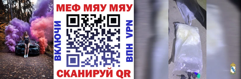 Меф 4 MMC  Ленинск 