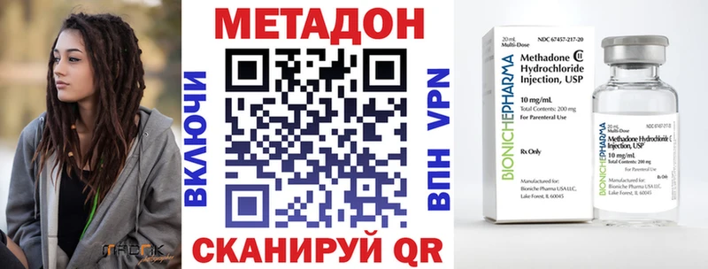 МЕТАДОН VHQ  Ленинск 