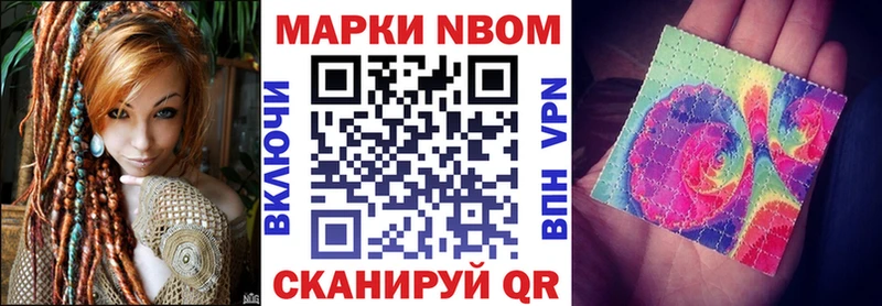 Наркотические марки 1500мкг Ленинск